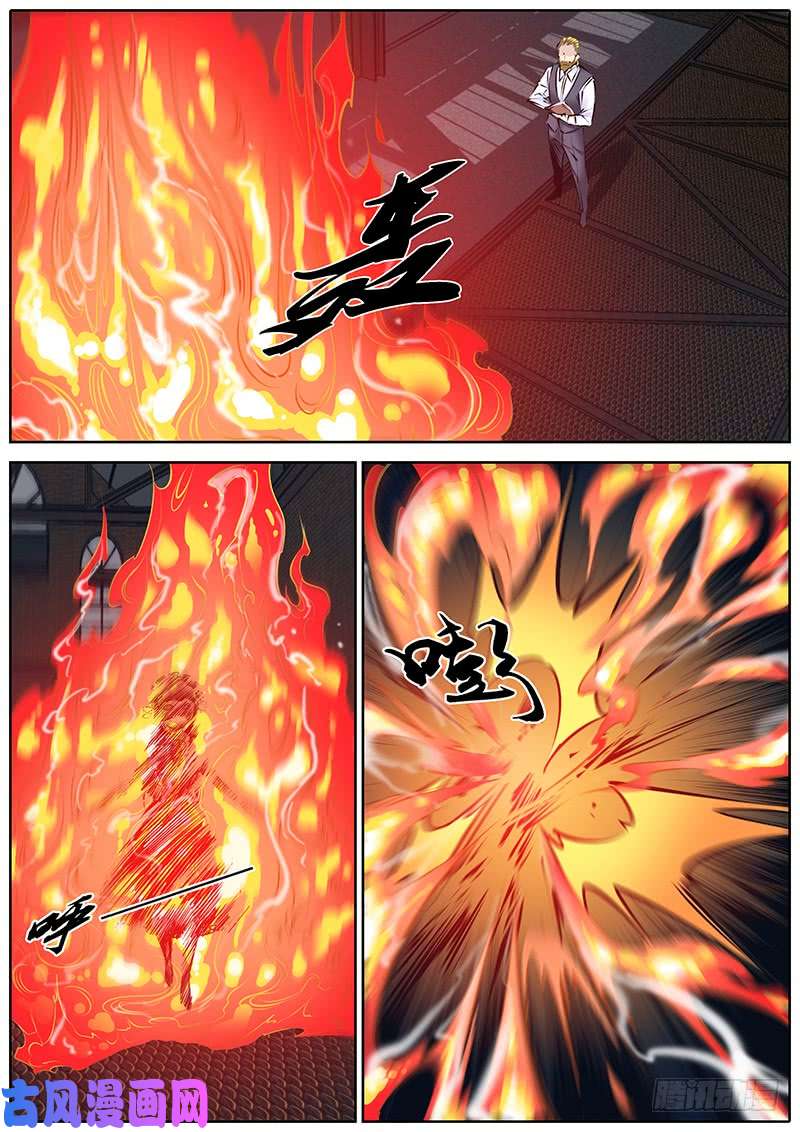 秦侠205.魔鬼