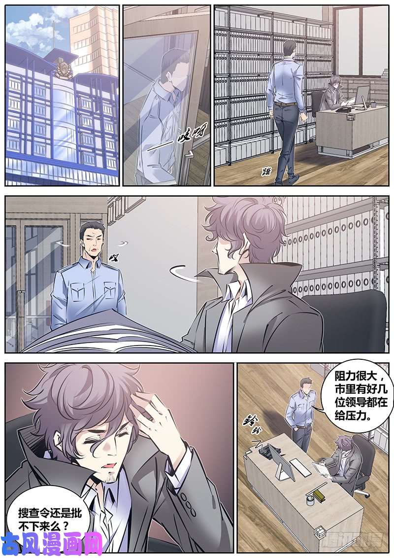 秦侠205.魔鬼