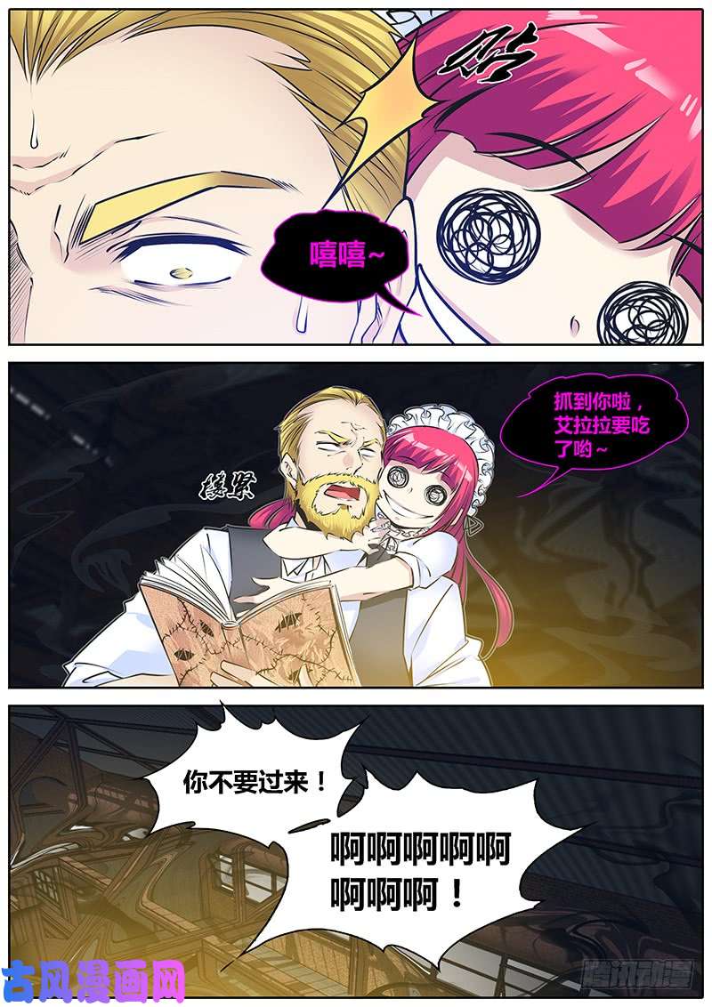 秦侠205.魔鬼