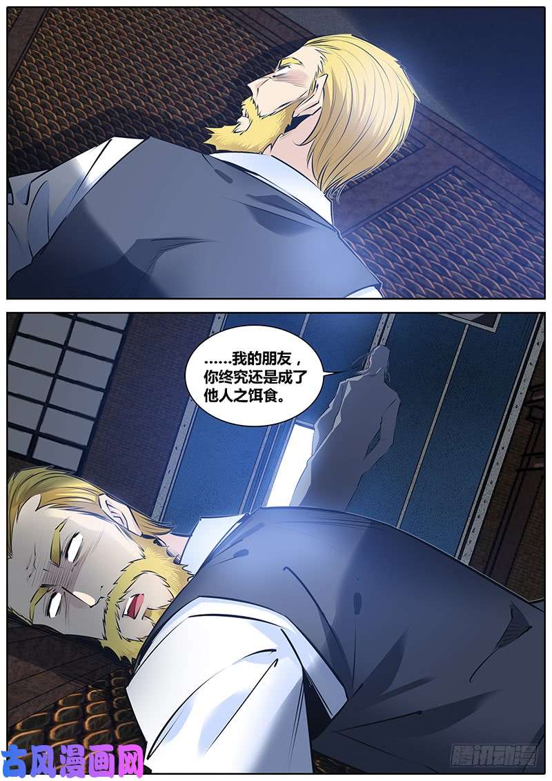 秦侠205.魔鬼
