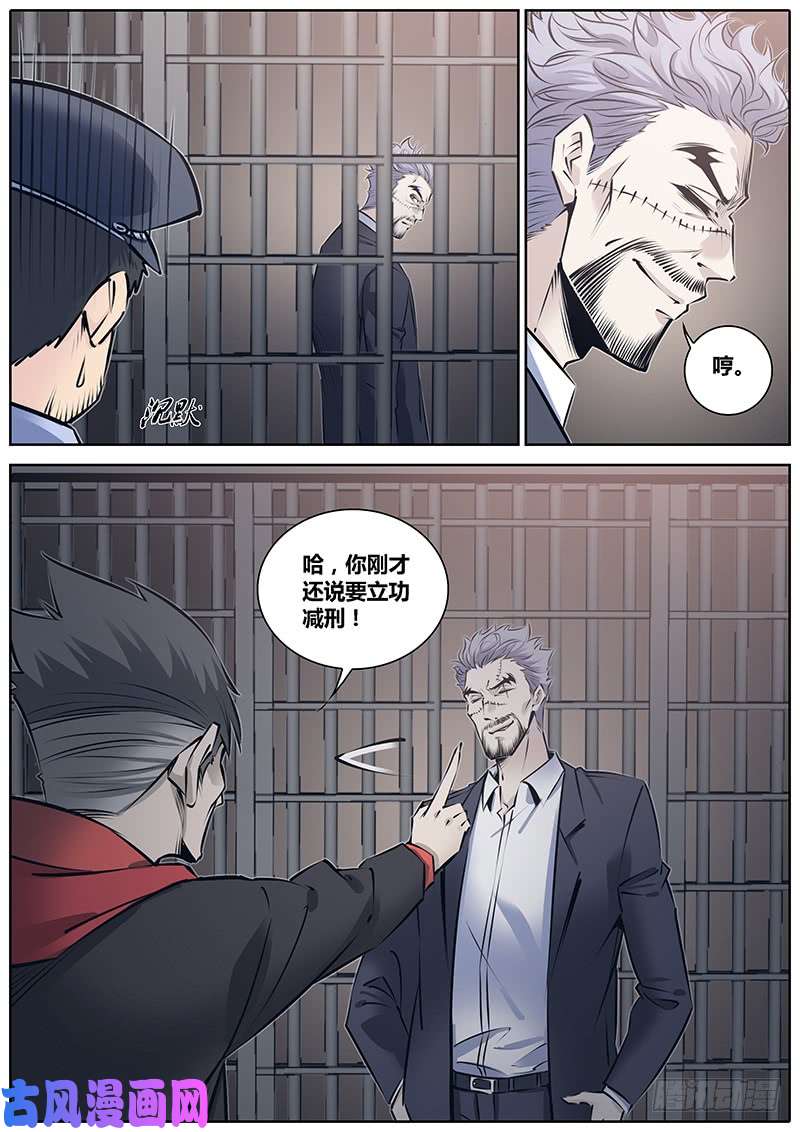 秦侠206.丘晟望