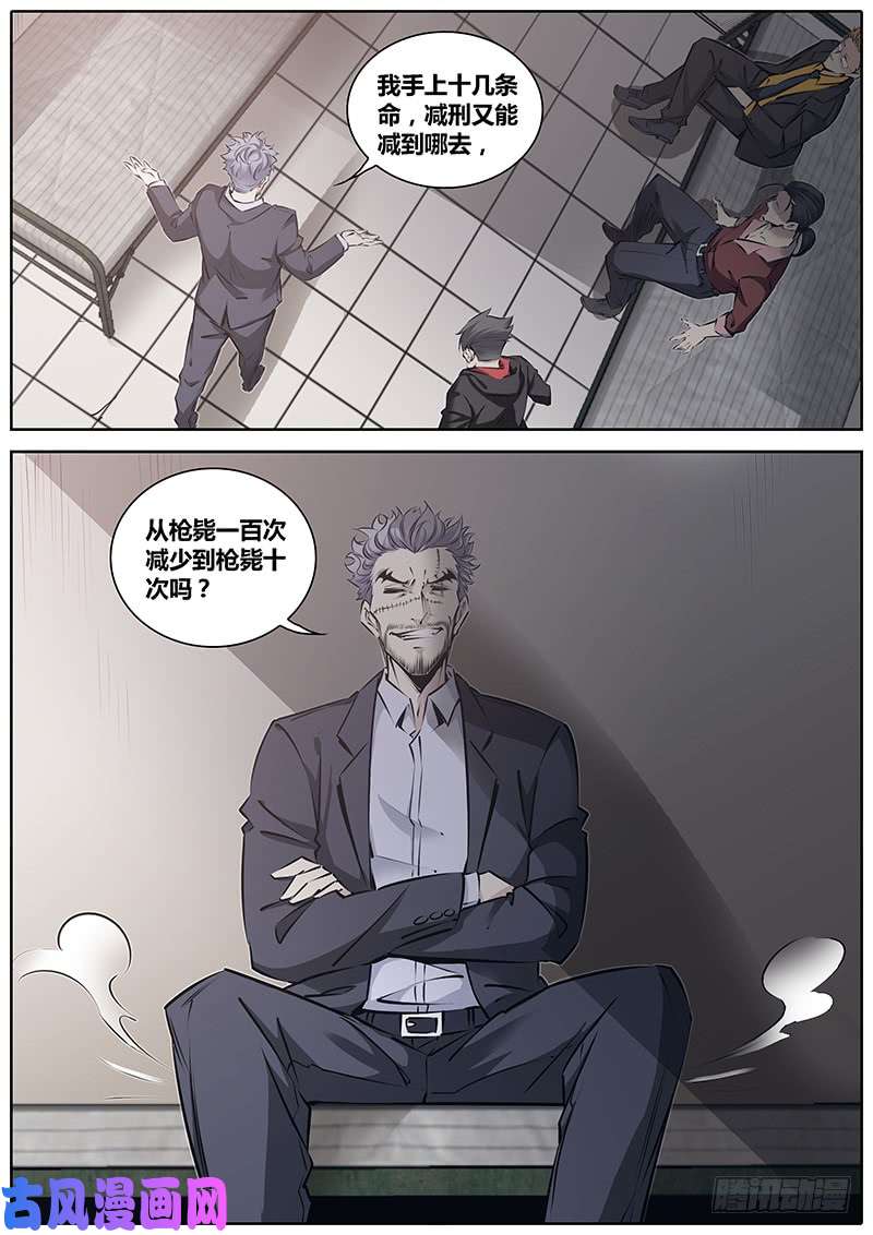 秦侠206.丘晟望