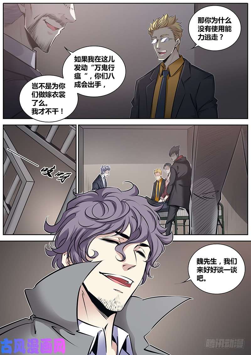 秦侠206.丘晟望