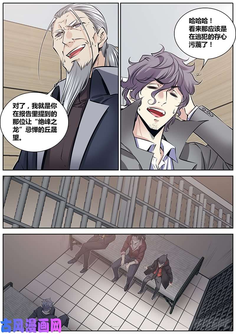 秦侠206.丘晟望