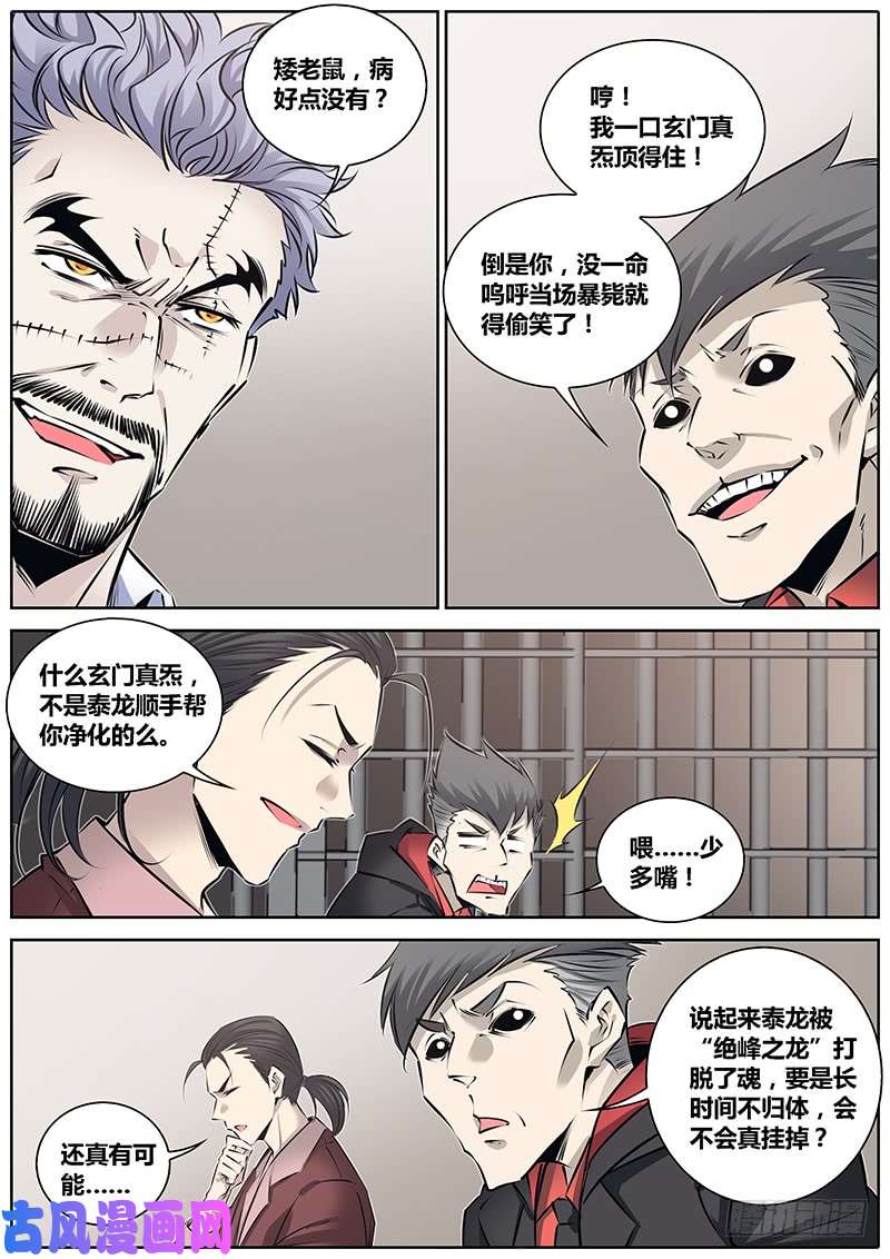 秦侠206.丘晟望