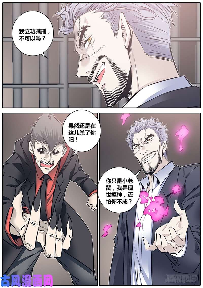秦侠206.丘晟望