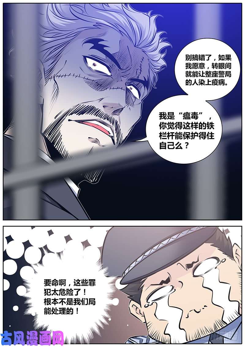 秦侠206.丘晟望