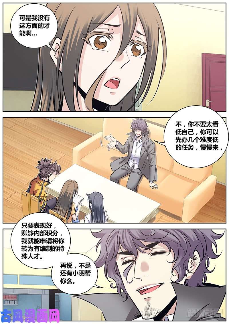 秦侠211.侦探唐绫