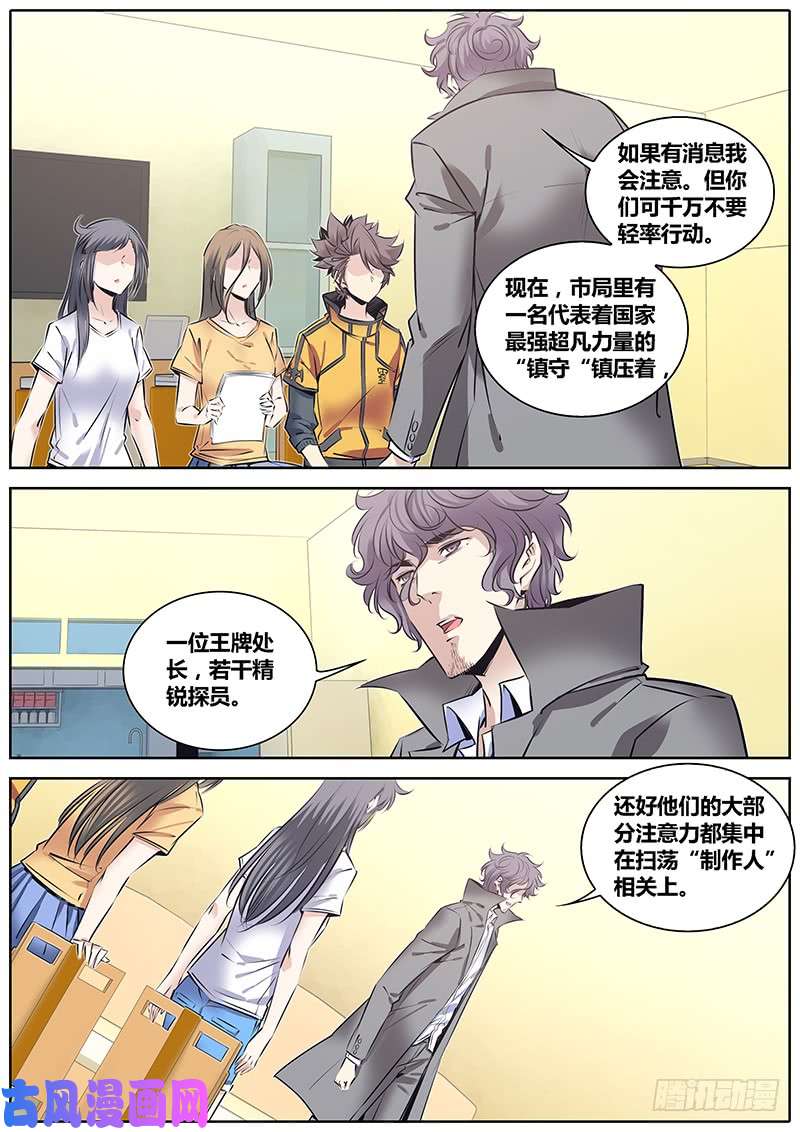 秦侠211.侦探唐绫
