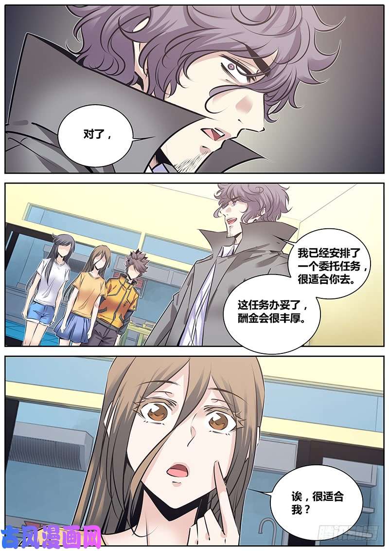 秦侠211.侦探唐绫