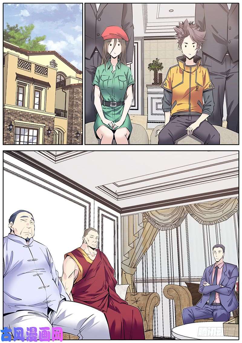 秦侠211.侦探唐绫