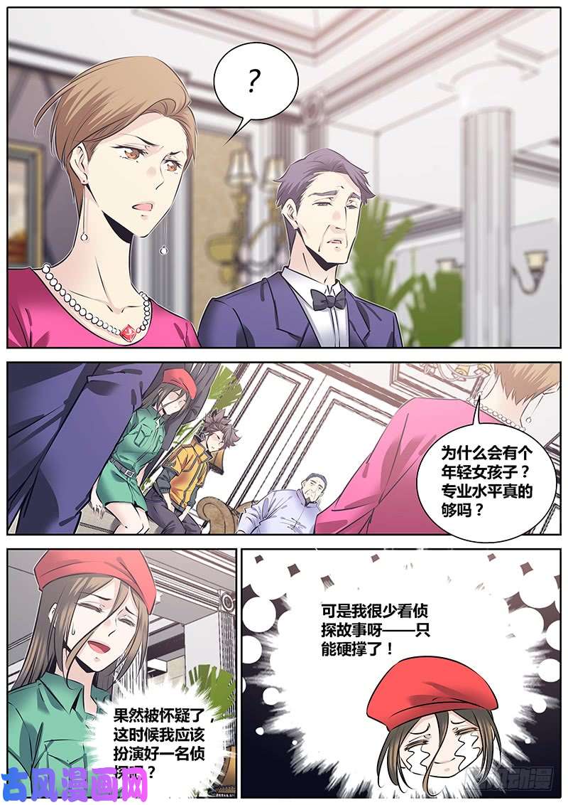 秦侠212.群英荟萃