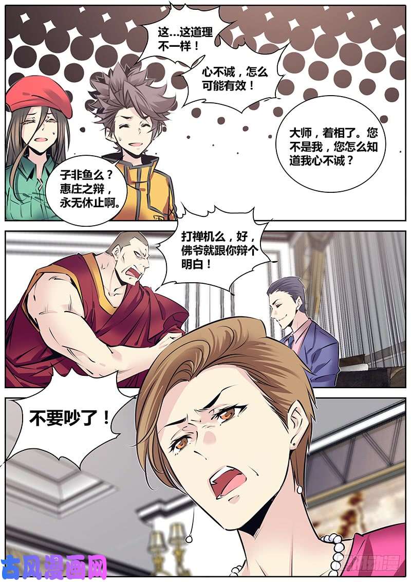 秦侠212.群英荟萃