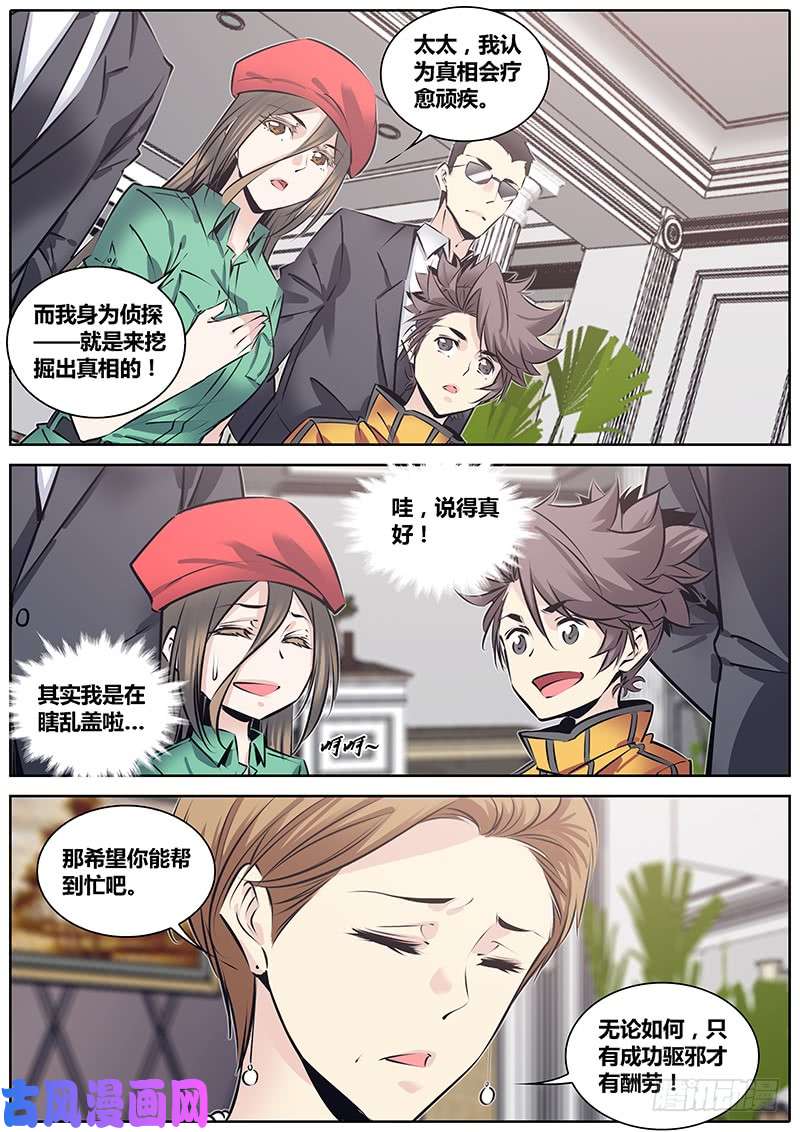 秦侠212.群英荟萃