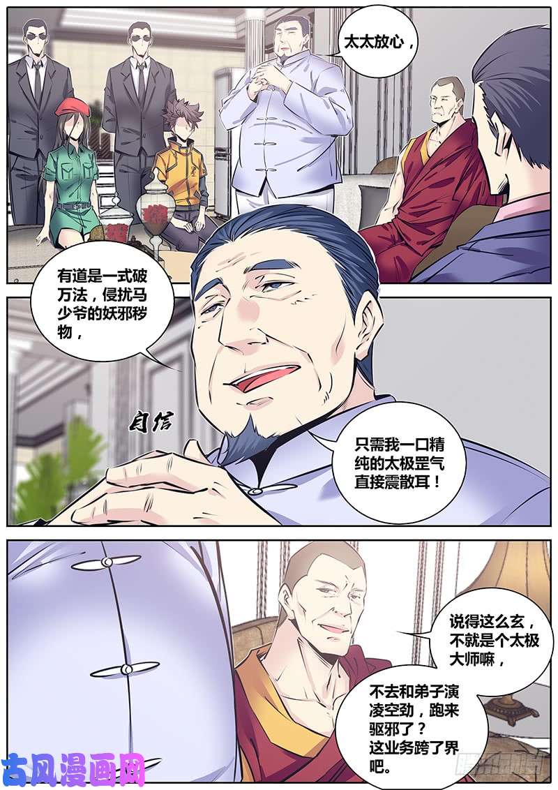 秦侠212.群英荟萃