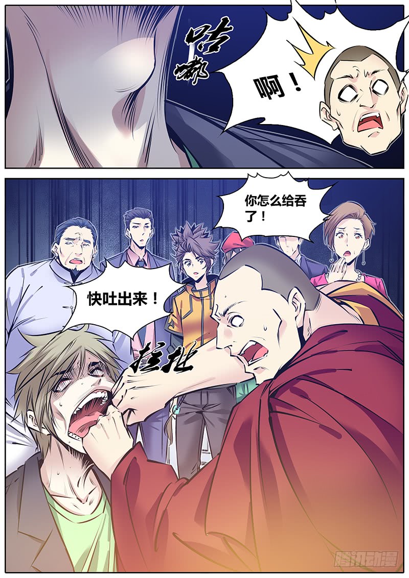 秦侠213.含住它