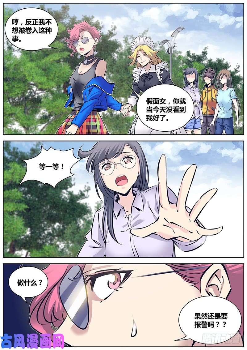 秦侠221.再次相遇