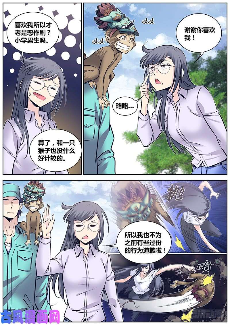 秦侠221.再次相遇