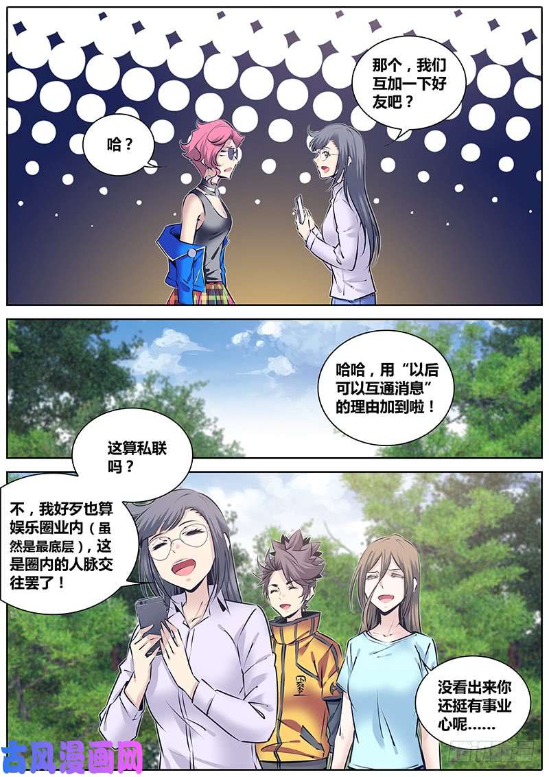 秦侠221.再次相遇