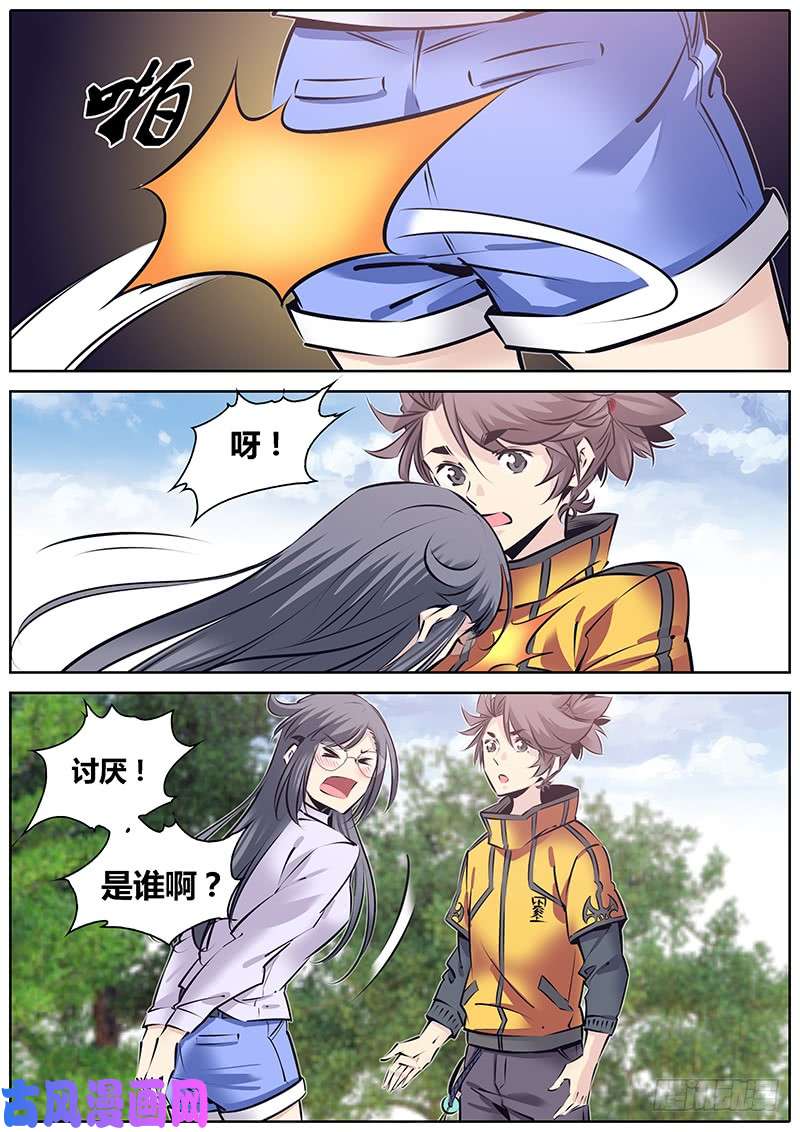 秦侠221.再次相遇