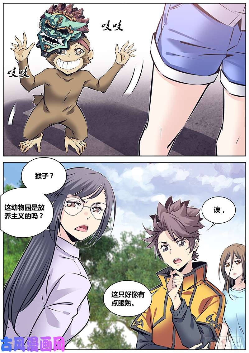 秦侠221.再次相遇