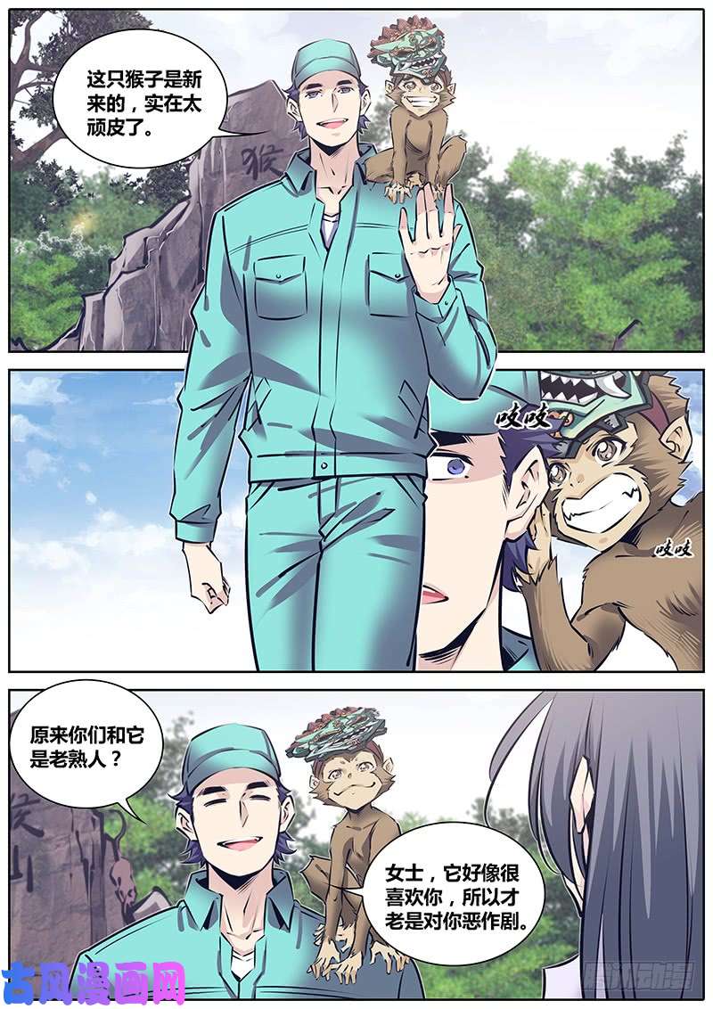 秦侠221.再次相遇