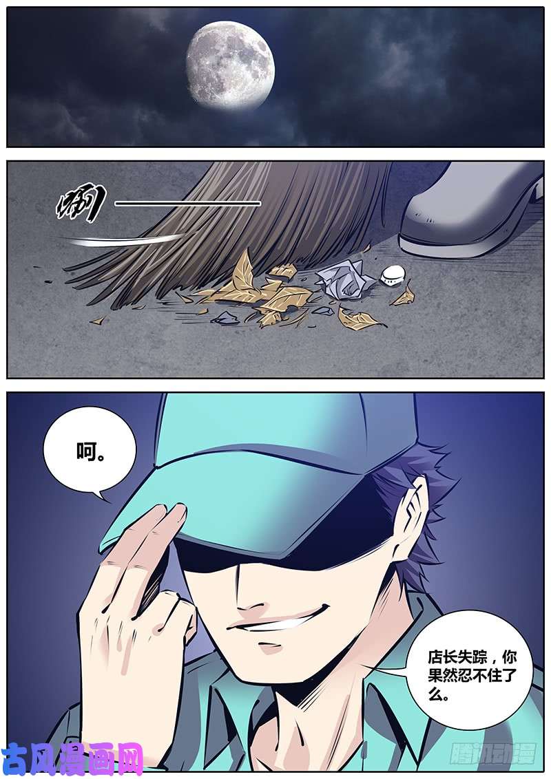 秦侠222.疯狂动物城