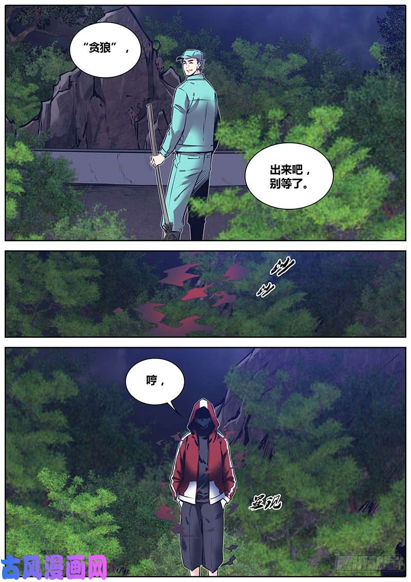 秦侠222.疯狂动物城