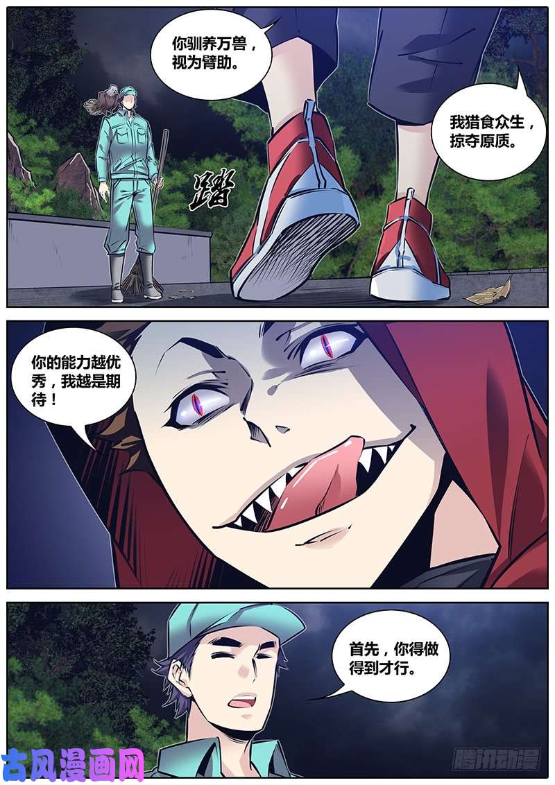 秦侠222.疯狂动物城