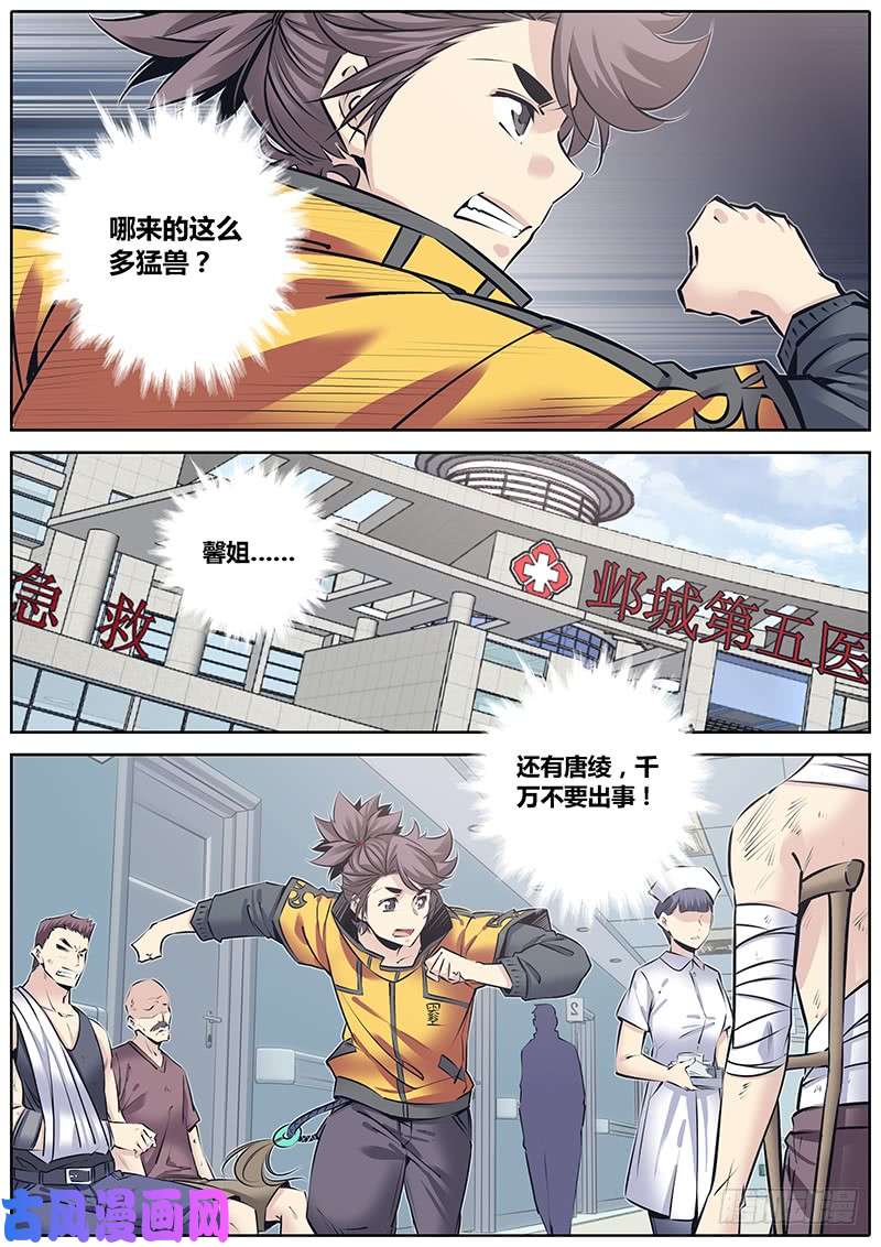 秦侠227.心理阴影