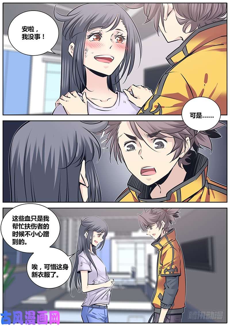 秦侠227.心理阴影
