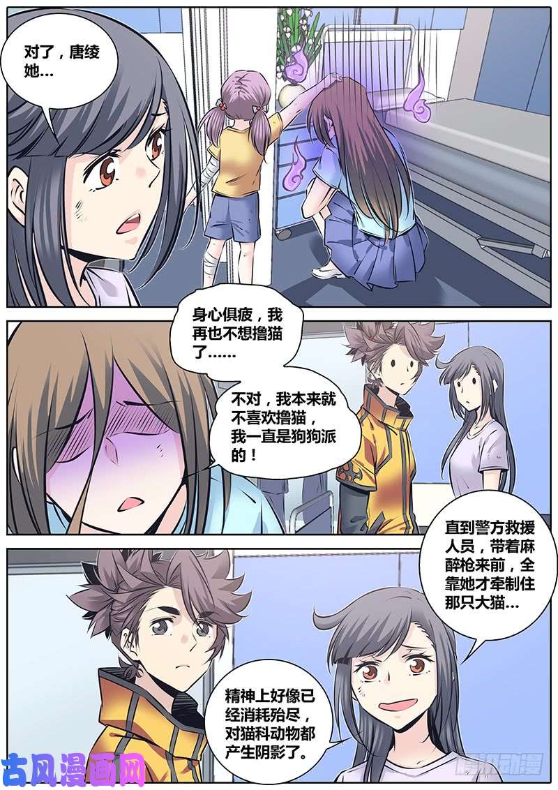 秦侠227.心理阴影