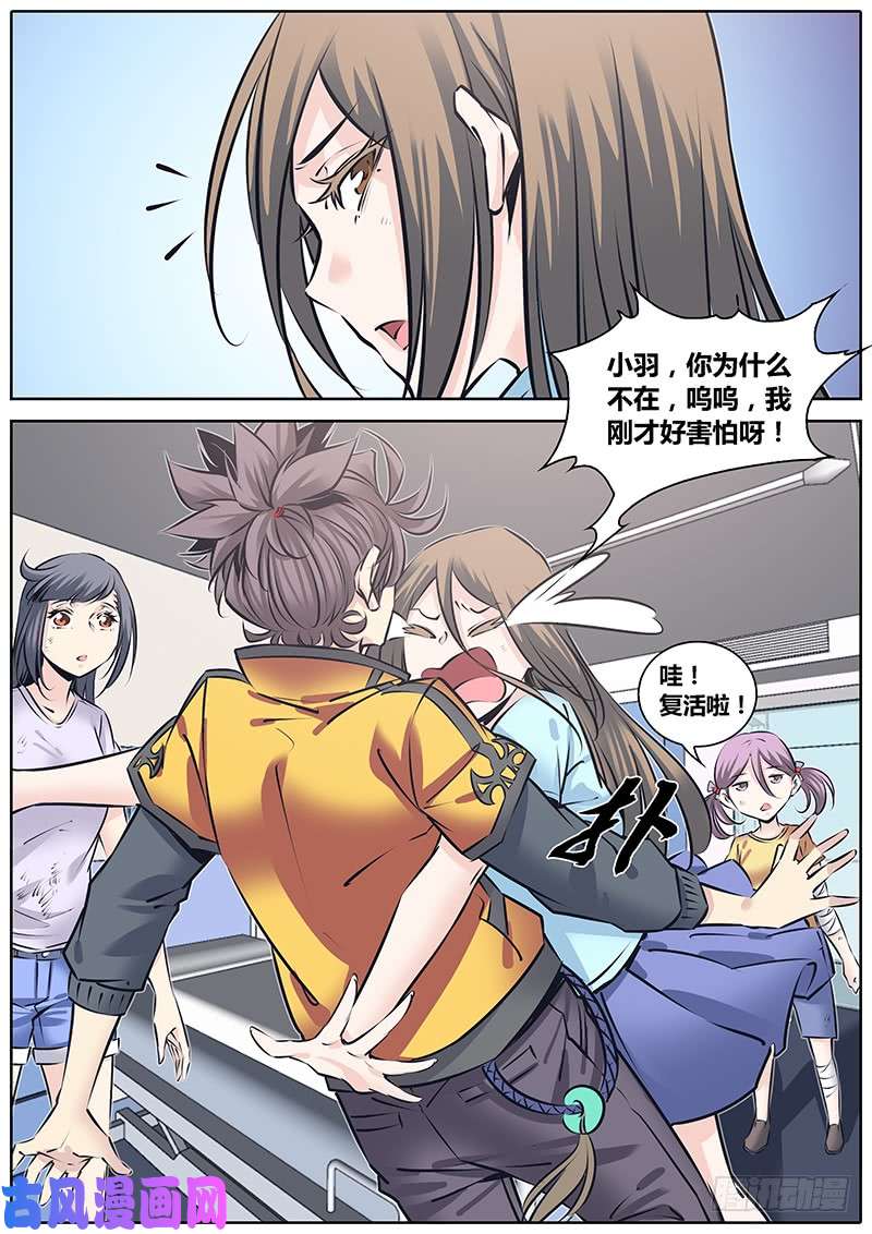 秦侠227.心理阴影