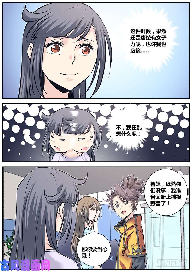 秦侠227.心理阴影
