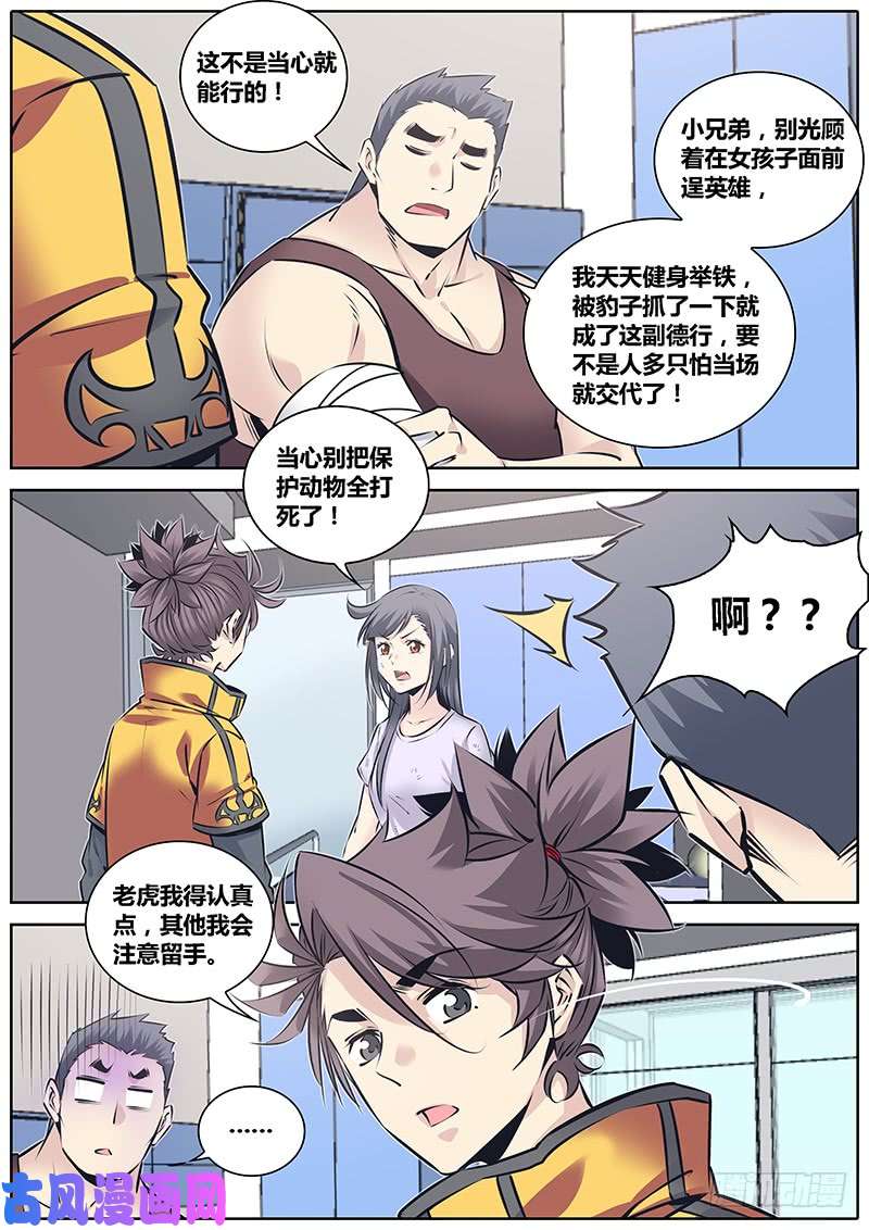 秦侠227.心理阴影