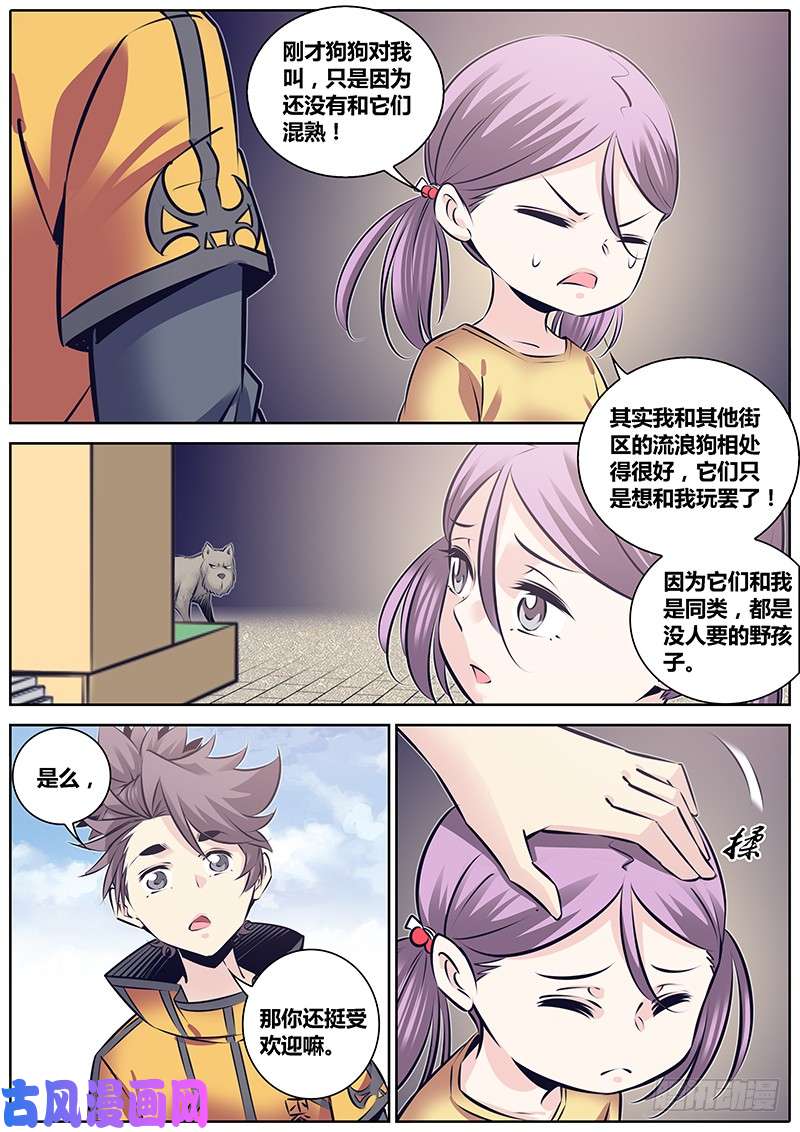 秦侠232.委托