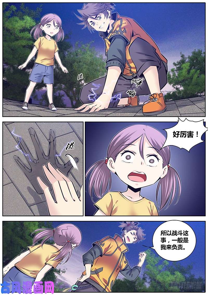 秦侠232.委托