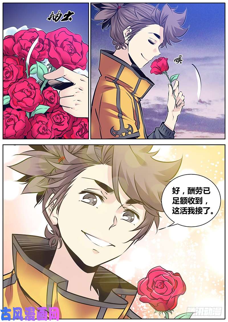 秦侠232.委托