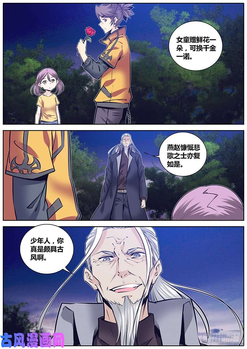秦侠232.委托