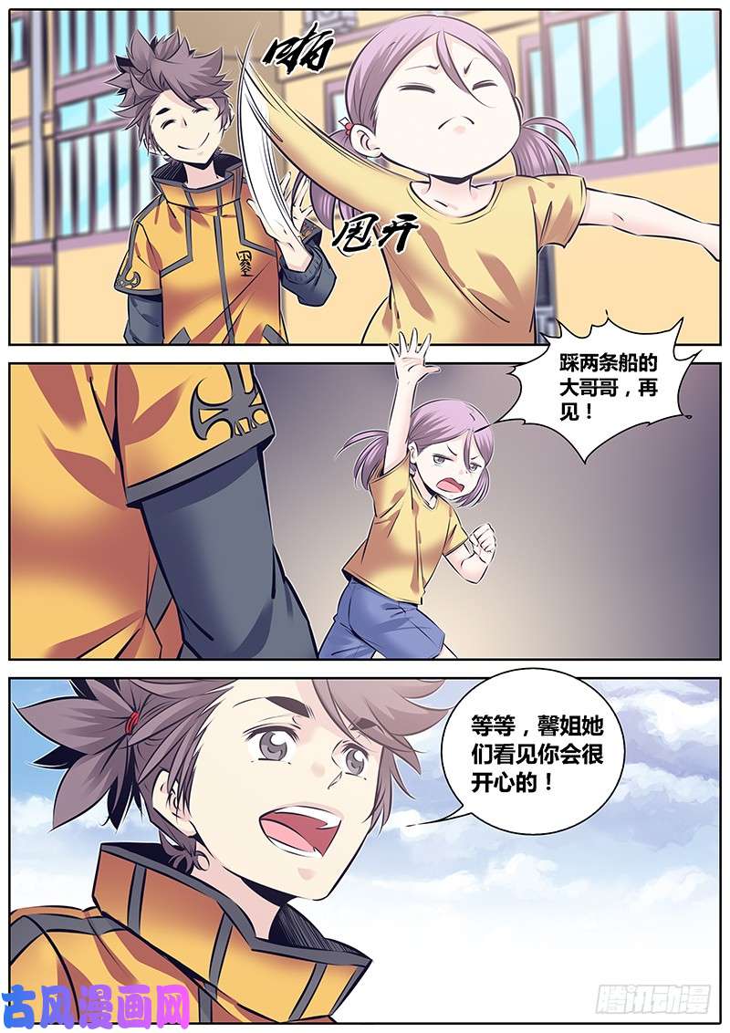 秦侠232.委托