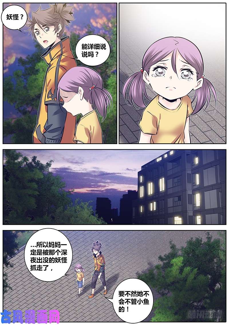 秦侠232.委托