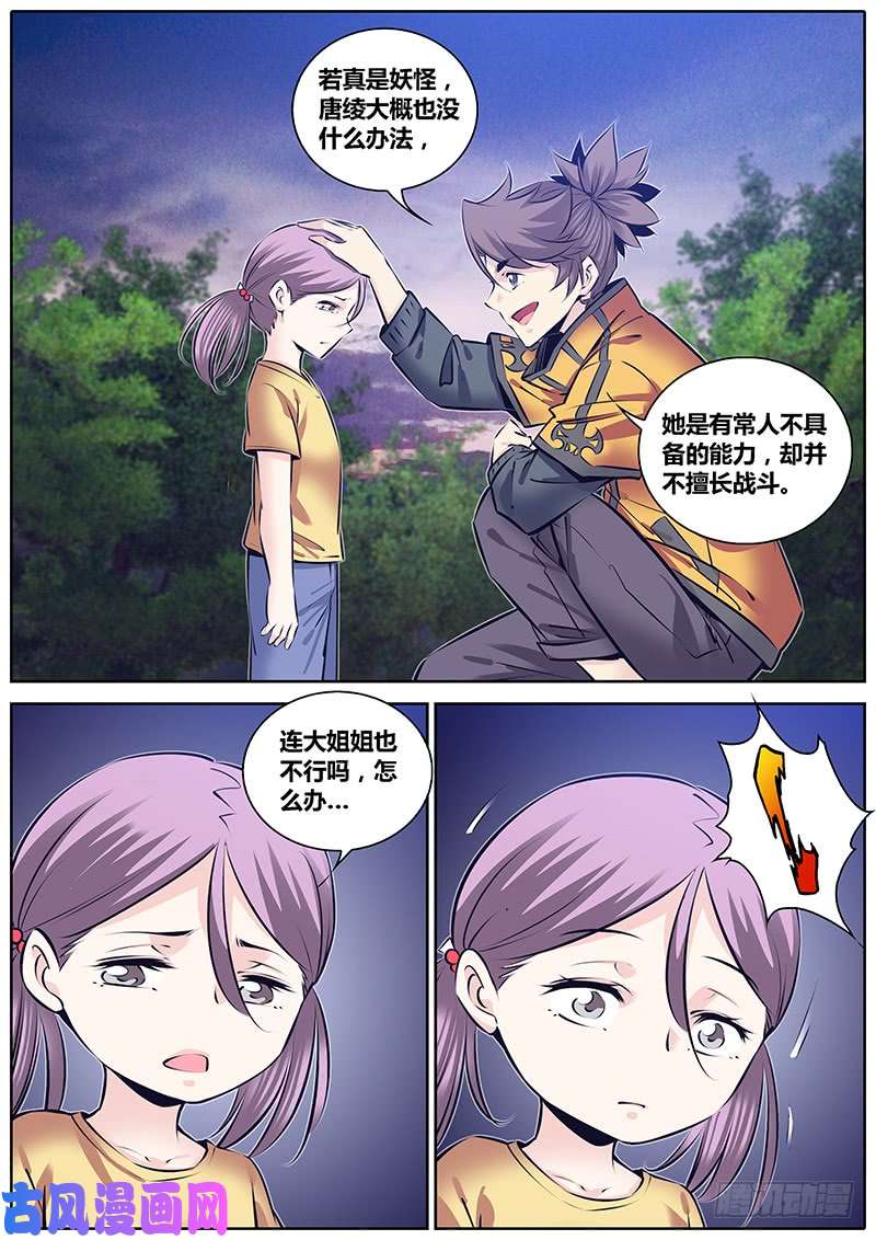 秦侠232.委托