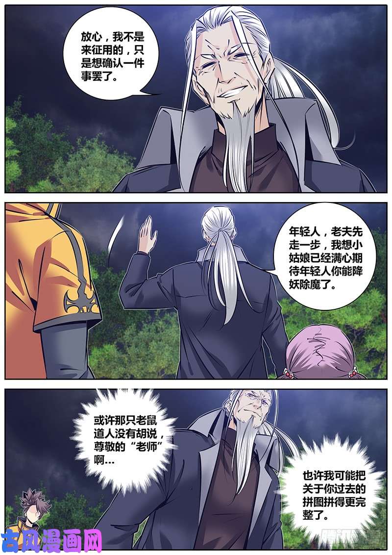 秦侠233.息壤材质秘宝