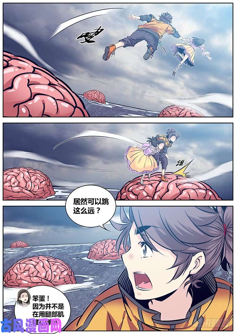 秦侠235.意识之海