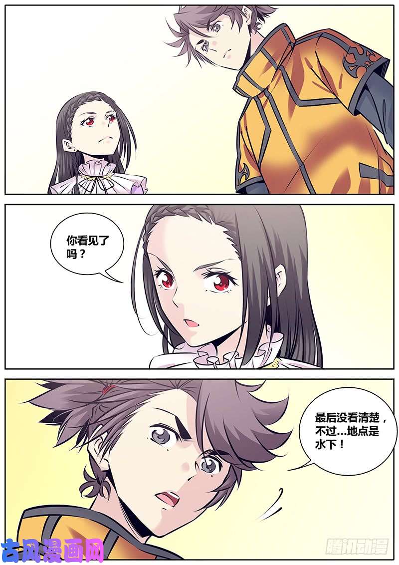 秦侠235.意识之海
