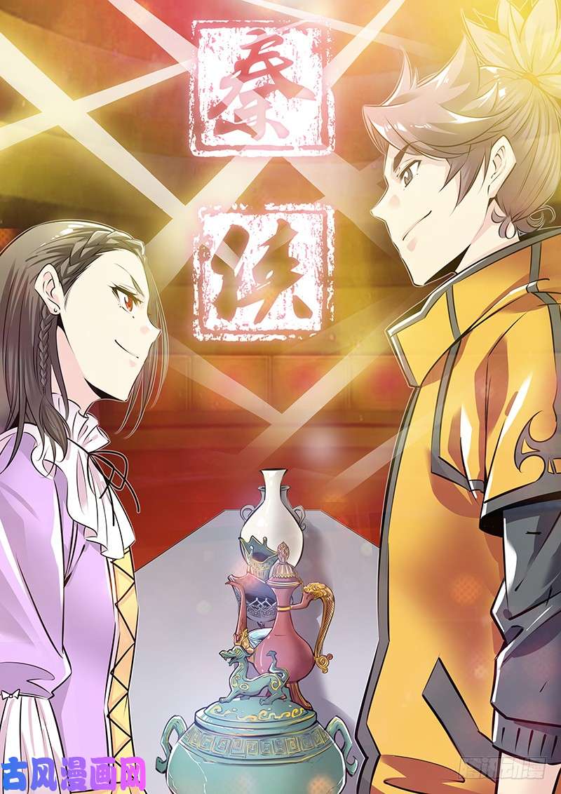 秦侠236.第二个委托