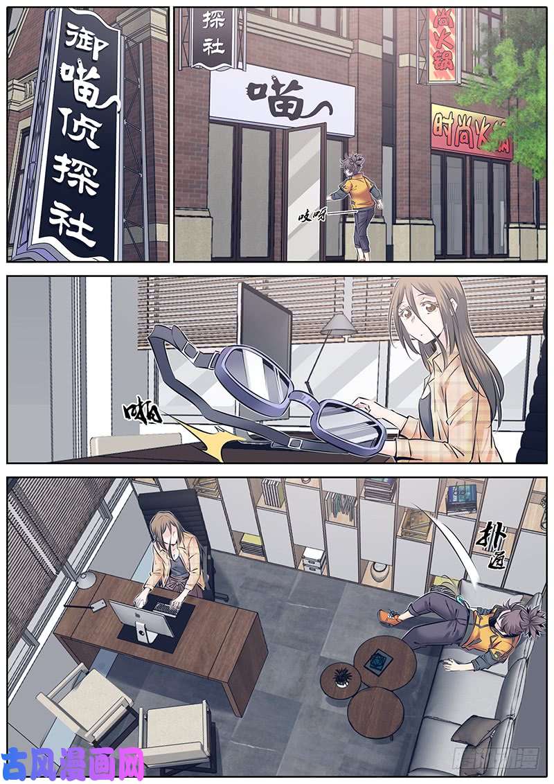 秦侠236.第二个委托