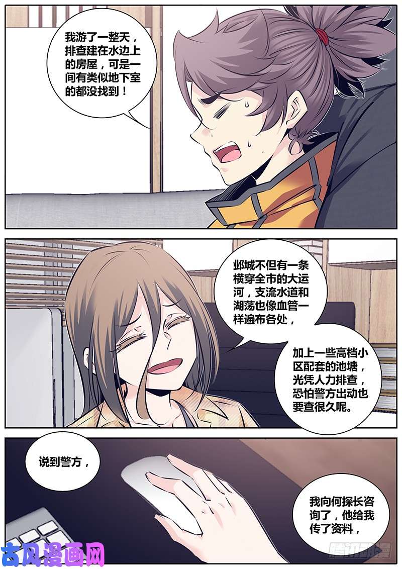 秦侠236.第二个委托