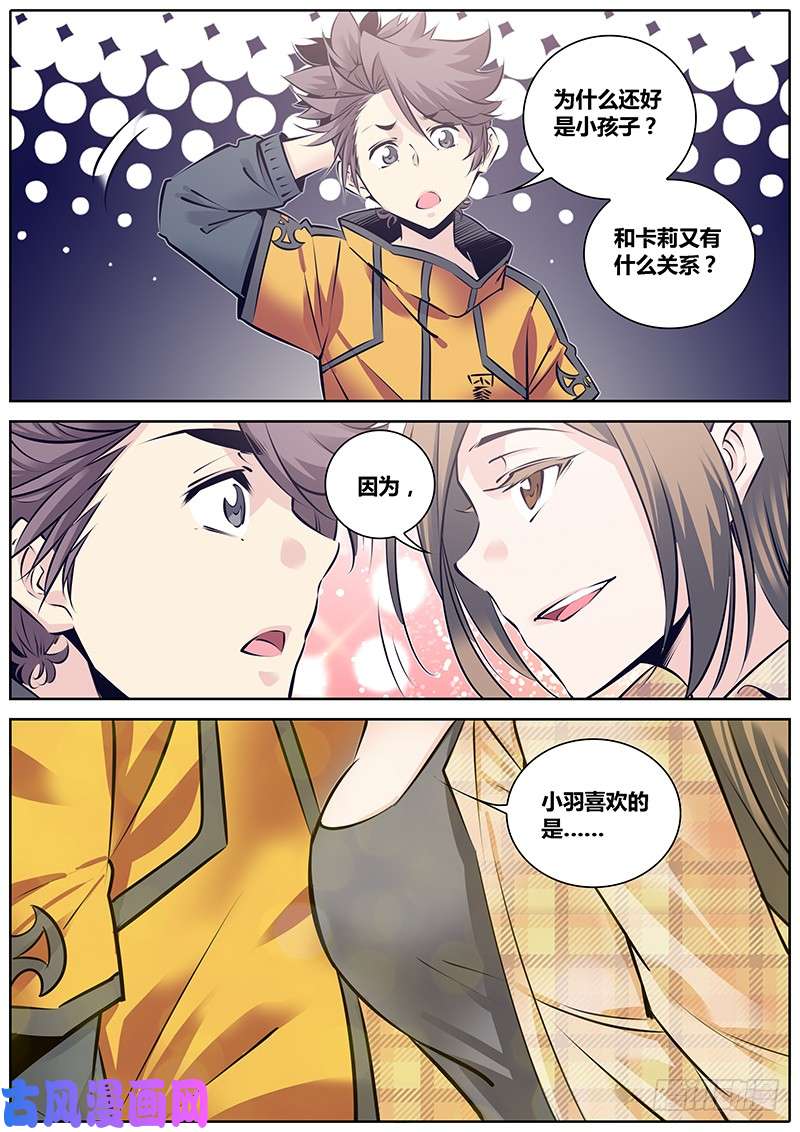 秦侠236.第二个委托