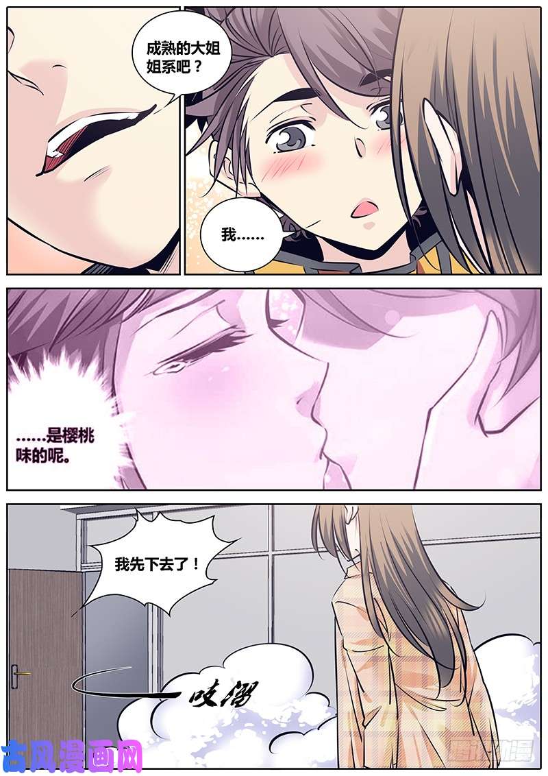 秦侠236.第二个委托